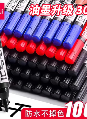 得力油性记号笔大容量黑色速干标记笔快递物流专用写字笔防水不掉色红蓝色加粗大头笔签到墙签字笔涂鸦勾线笔