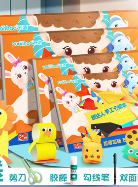 彩色卡纸本a4小学生专用8k儿童手工幼儿园a3硬卡纸美术专用彩纸200g加厚16k双面剪纸白色黑色背景纸制作材料