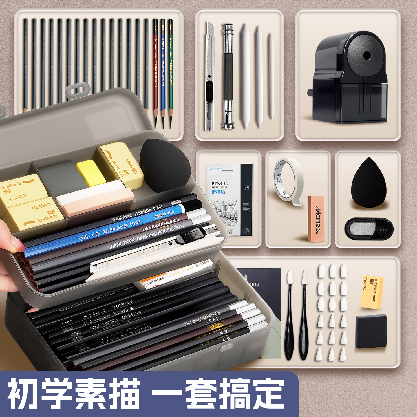 马可素描铅笔工具套装美术生专用图片