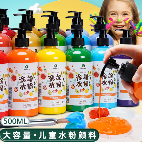 马利牌按压式水粉颜料无毒可水洗