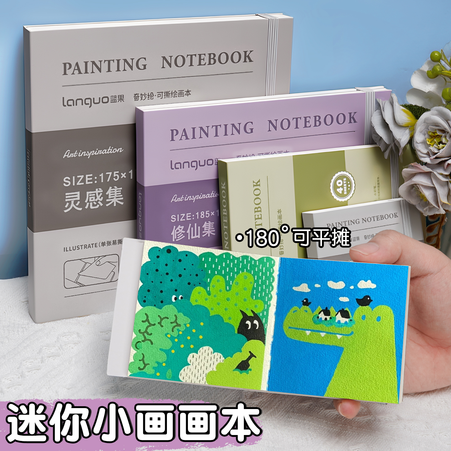 迷你画画本子空白可撕摸鱼绘画本