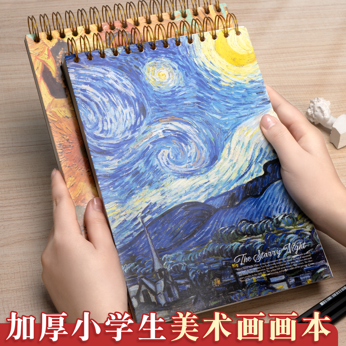 A4小学生美术画画本加厚不透色8K