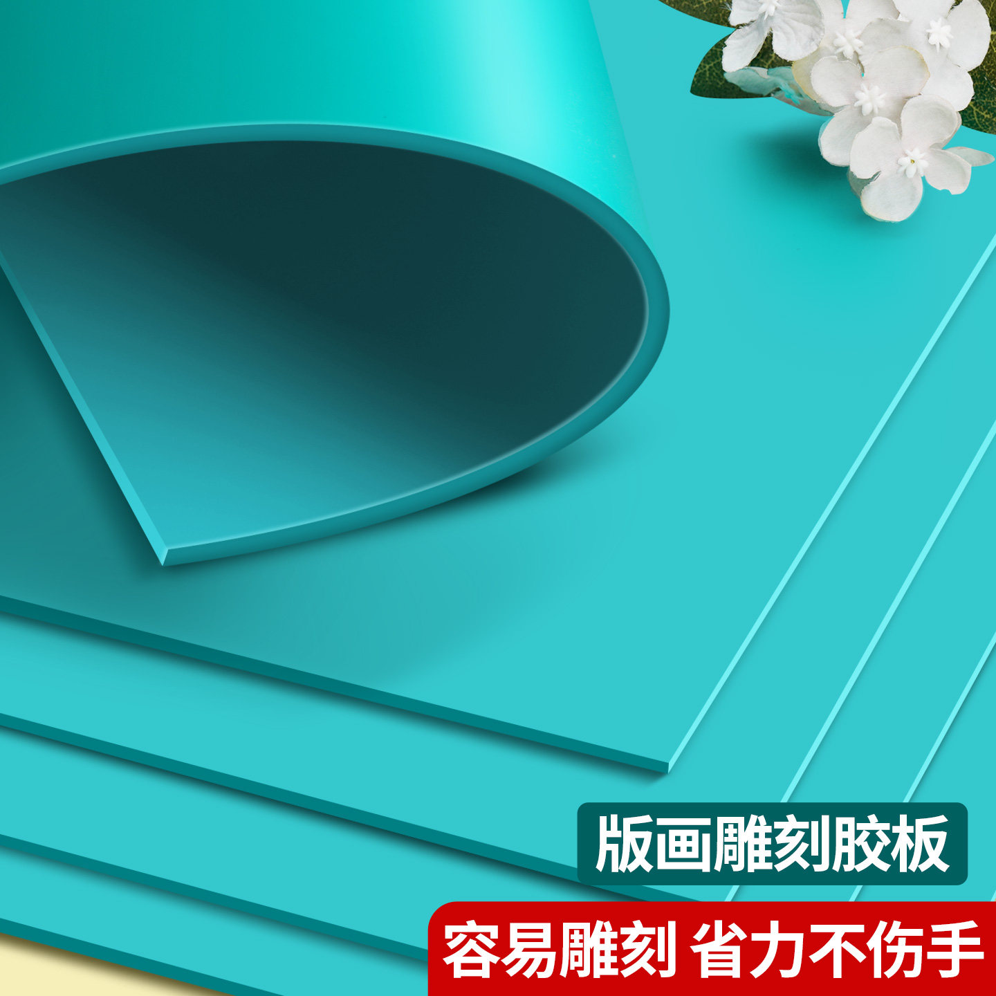 版画雕刻胶板手工刻画工具材料