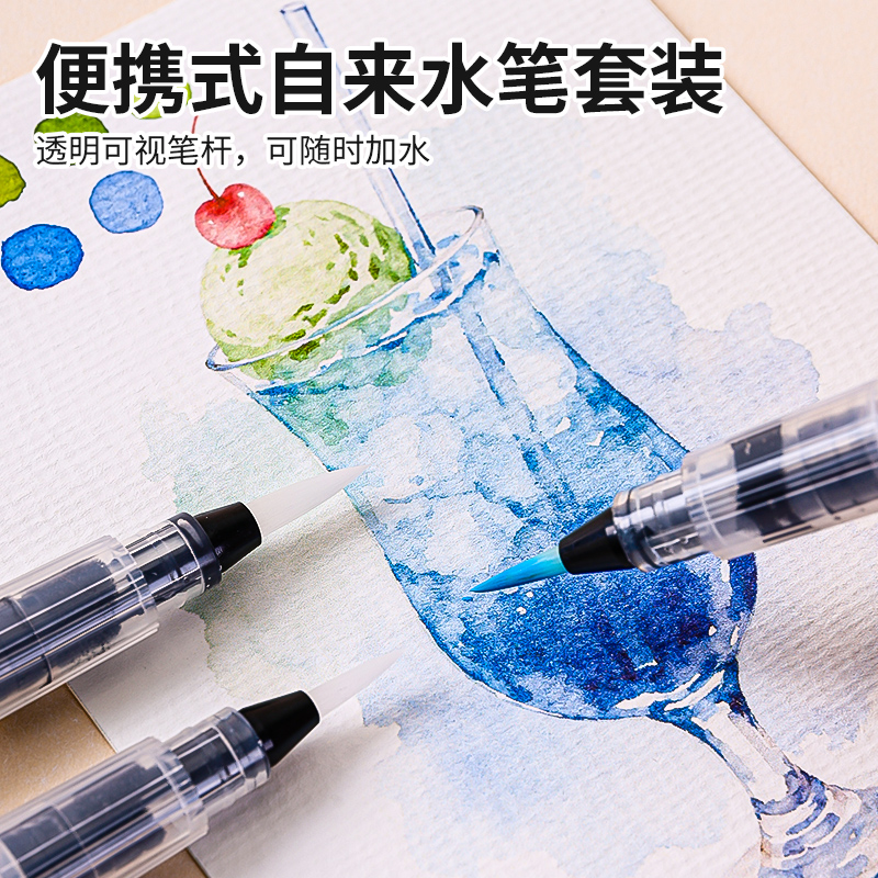 蓝果儿童固体水彩自来水笔套装