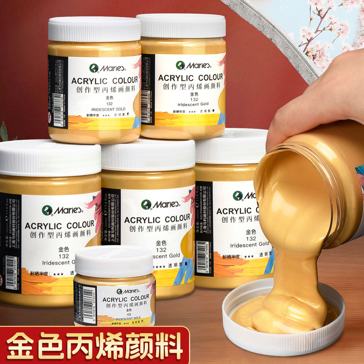 马利丙烯颜料美术画画专用防水