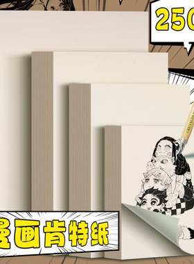 元浩a3漫画肯特纸8k手绘彩铅纸250g绘画纸a4原稿纸4k钢笔画纸加厚马克笔专用纸美术纸白色米色卡纸象牙白卡纸