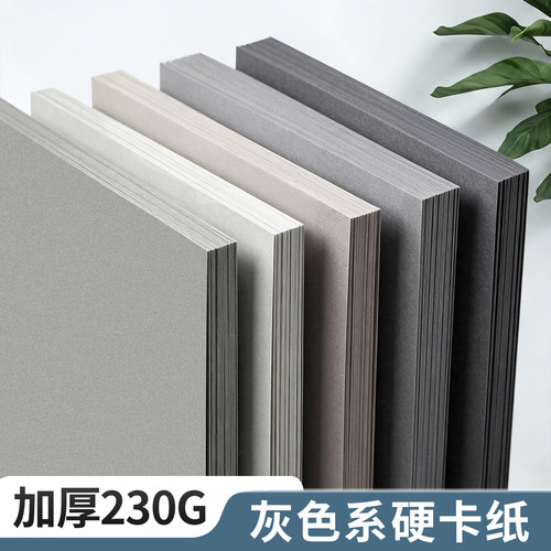 灰色系硬卡纸儿童手工环创材料