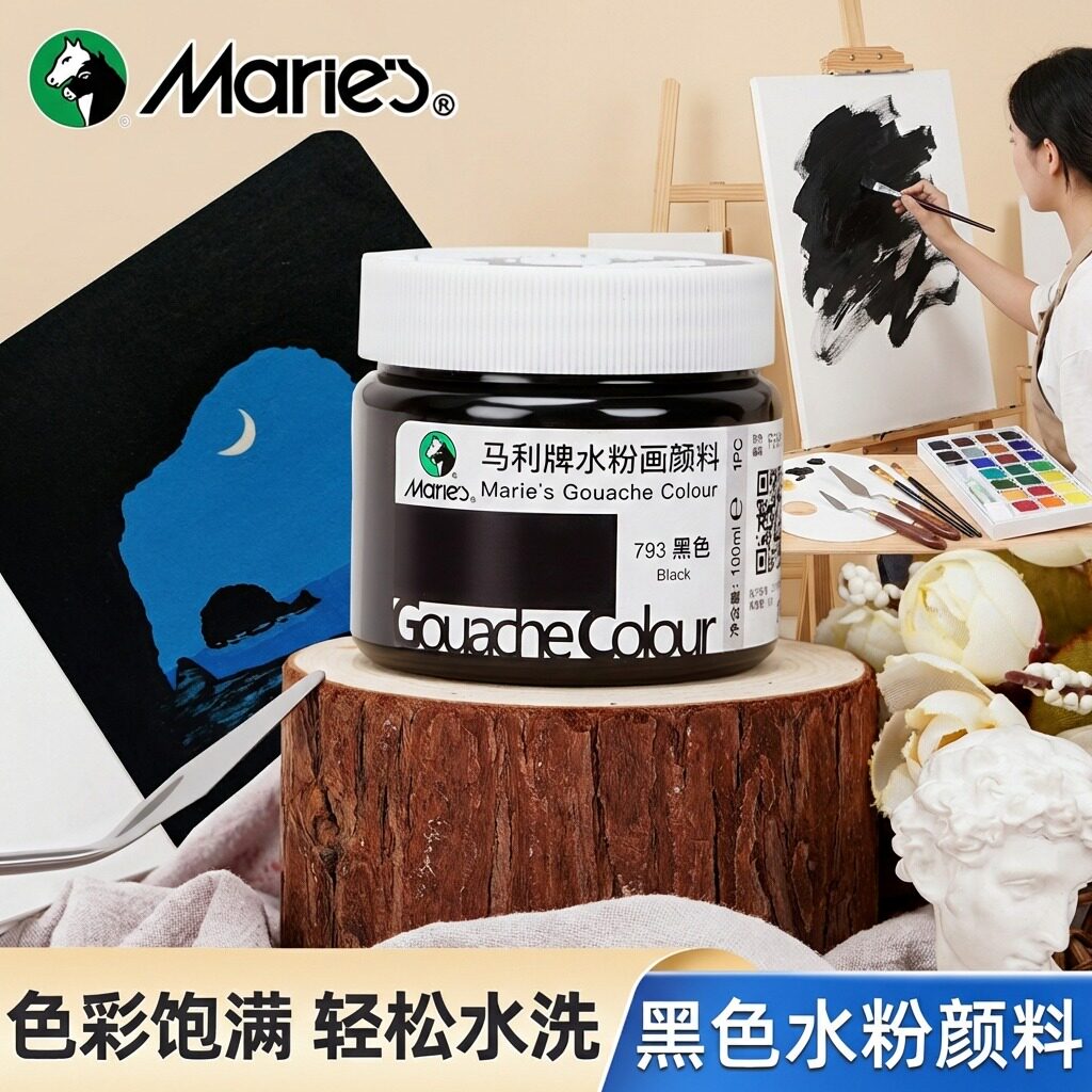 马利水粉颜料儿童手指画无毒罐装小学生手绘黑板报画材广告画美术生专