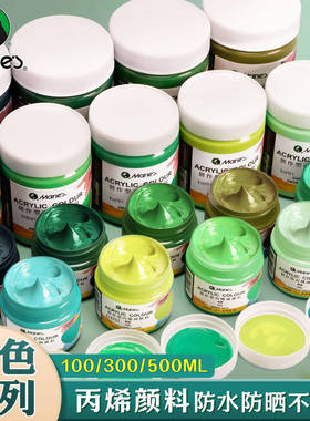 马利丙烯颜料幼儿园儿童涂鸦画画专用红黄蓝绿色500ml大瓶罐装防水防晒不掉色石膏娃娃创意diy颜料罐300ml