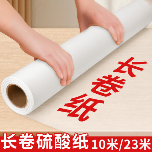 长卷硫酸纸透明服装拷贝纸拓印纸