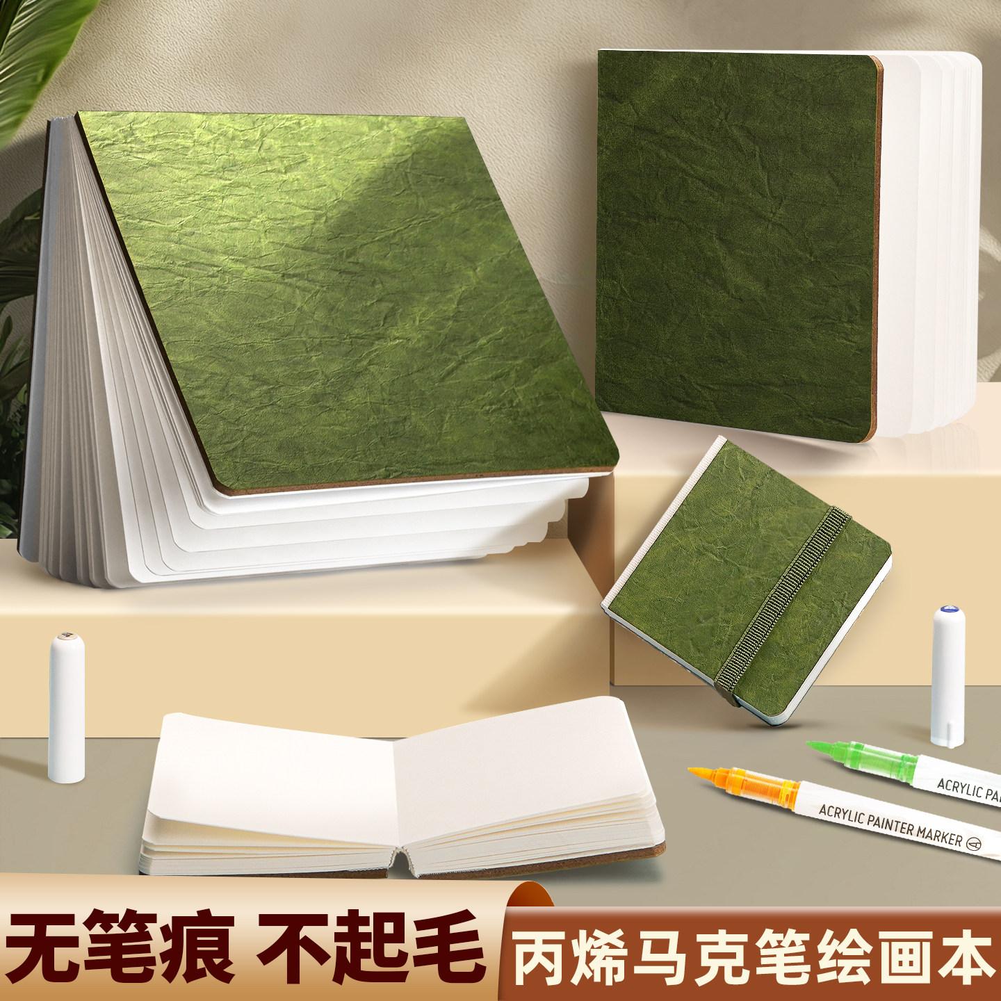 丙烯马克笔绘画本加厚翻翻乐小方本随身便携式摸鱼本空白手绘迷你小画画本美术写生素描本口袋速写本水彩本