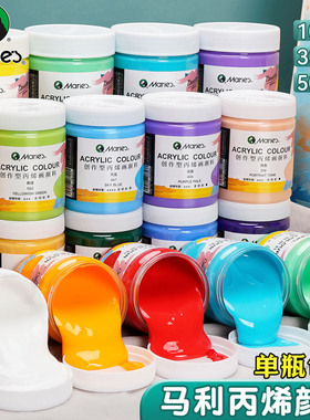 马利丙烯画颜料美术生画画专用防水防晒不掉色红黄蓝绿色500ml大瓶颜料罐幼儿园儿童石膏娃娃创意diy涂鸦涂色