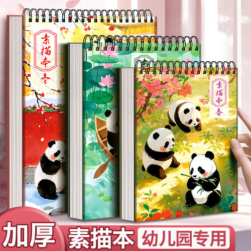 A4素描本幼儿园加厚16k绘画本a5