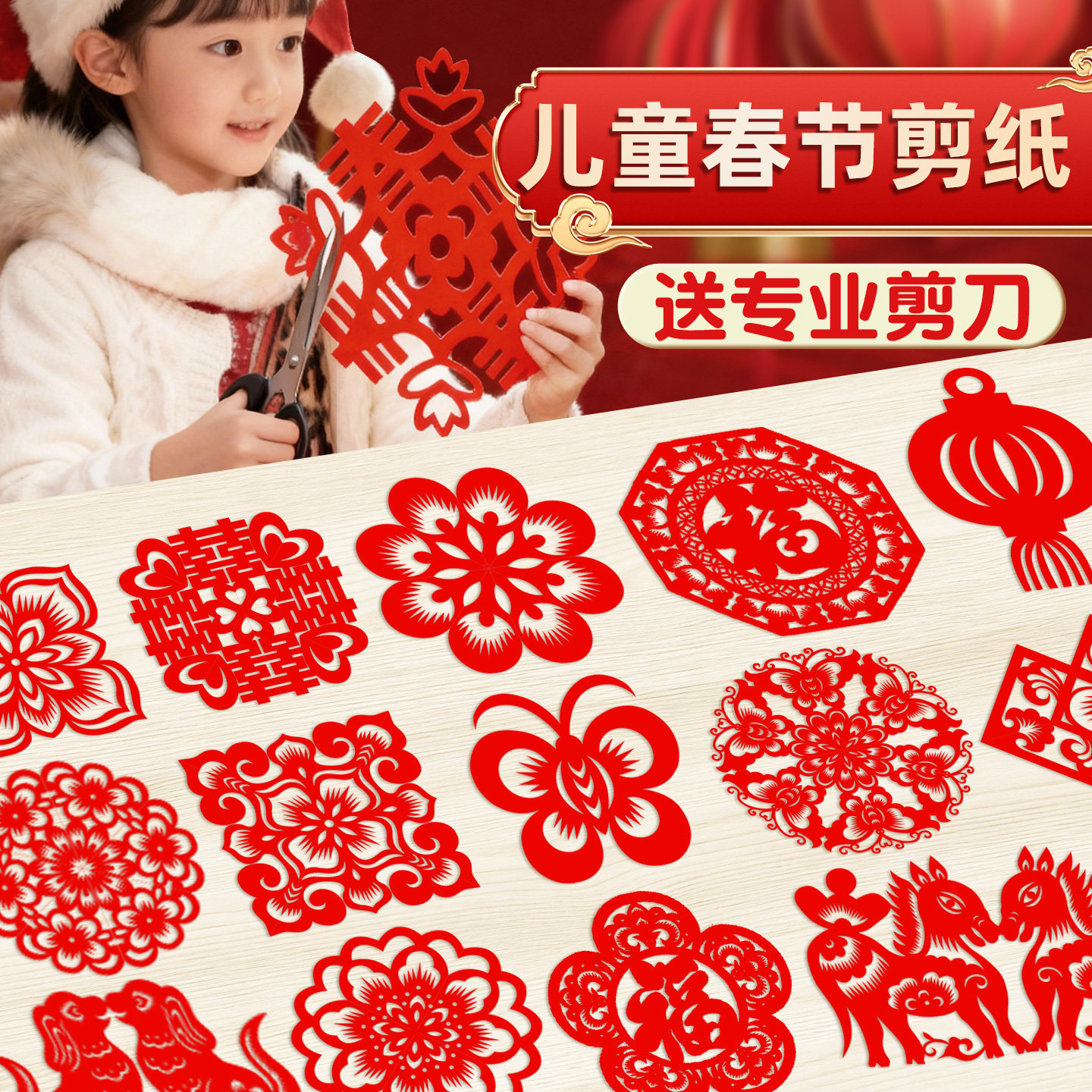 手工剪纸儿童春节窗花diy福字制作材料包小学生新春手剪专用趣味图案环创红纸幼儿园过年方形十二生肖红色纸,文具电教/文化用品/商务用品,折纸/手工纸/衍纸,淘宝优惠券,粉丝福利购,淘宝优惠卷