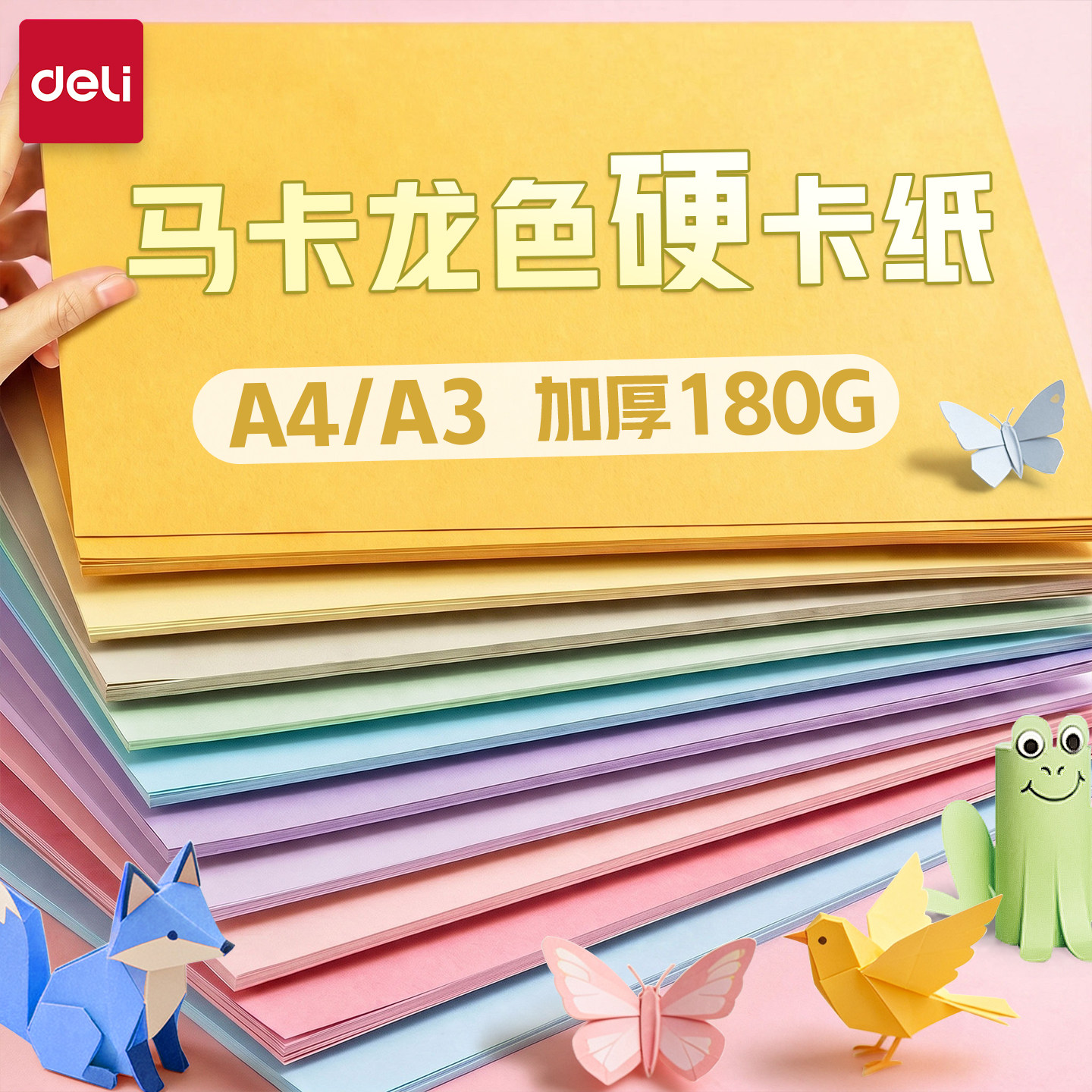 马卡龙色硬卡纸儿童手工环创专用图片