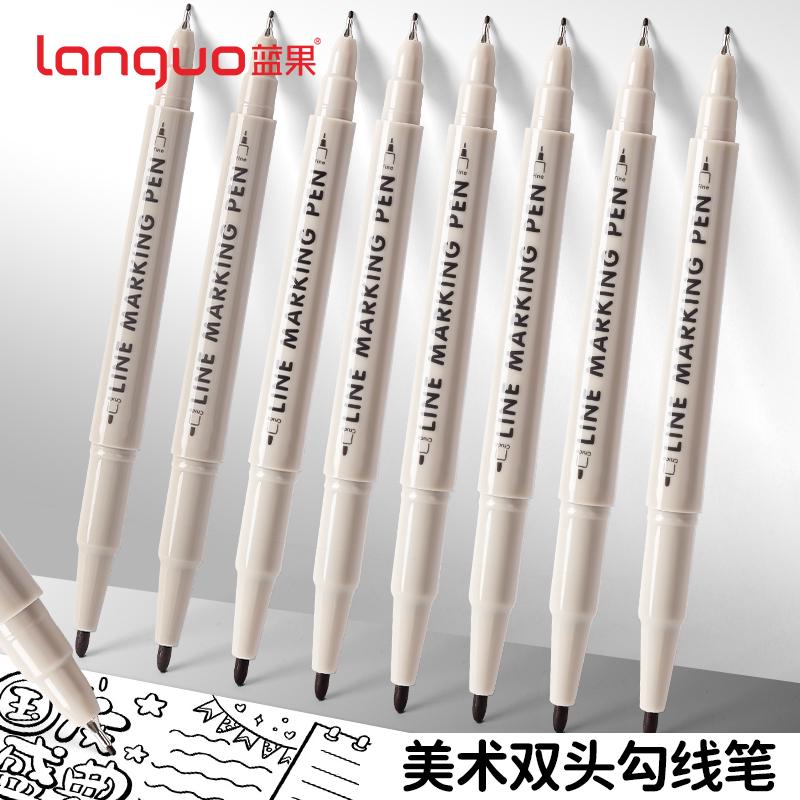 双头美术勾线笔黑色勾边描线笔