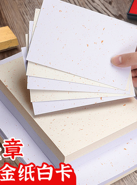 飘金盖章卡纸A6洒金250g白卡纸A4明信片贺卡手写空白卡片手绘A5手账染卡旅游盖章15x10cm