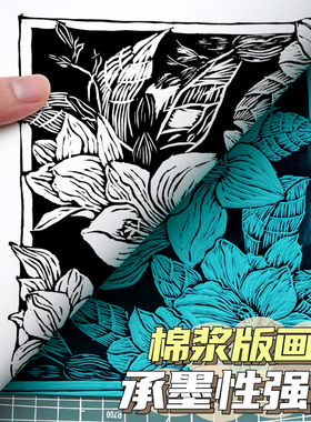 棉浆版画纸a4小学生空白绘画细纹纸a3美术生专用200g加厚不透色拓印纸8开幼儿园儿童涂色纸4开初中生画画纸