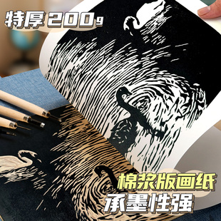 棉浆版 画纸加厚200g幼儿园儿童专用细纹拓印纸8k初中生绘画不透色画画纸a3小学生一年级空白涂色纸a4美术纸