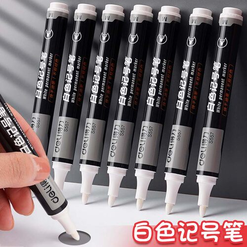 得力白色记号笔油性不掉色防水