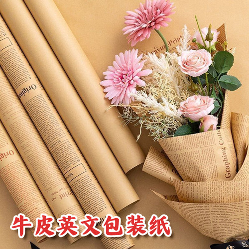 牛皮包装纸英文礼物礼盒礼品包装