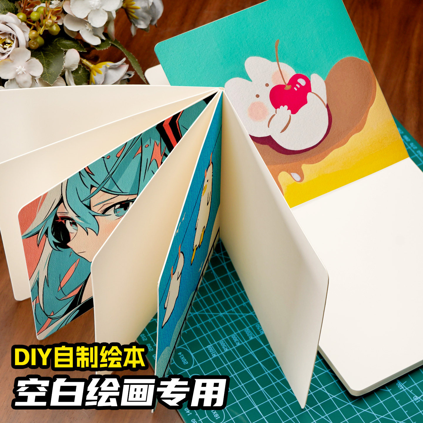 自制绘本DIY手工空白画册儿童美术绘画正方形翻翻乐卡纸本小学生幼儿园创意立体书丙烯马克笔涂鸦画画空白本