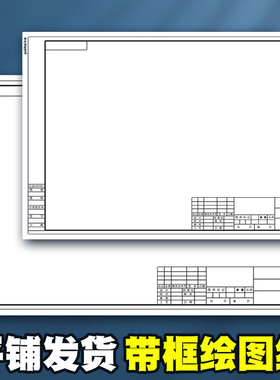 a3绘图纸有框a2建筑工程机械制图纸a1加厚有带框绘画机械园林土木专业学生课程画图设计快题纸a4马克笔专用