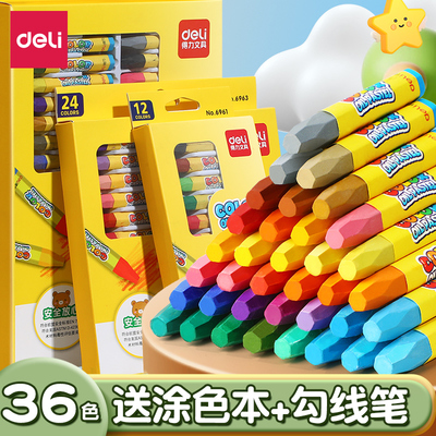 得力油画棒36色套装儿童绘画专用