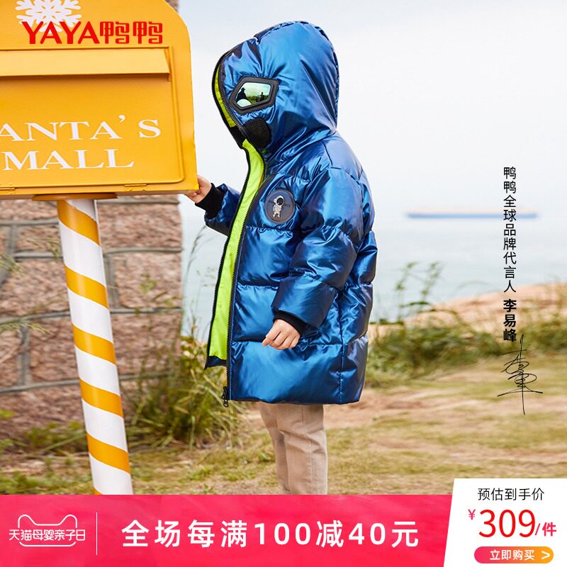 鸭鸭儿童羽绒服男童2021新款洋气眼镜奥特曼蜘蛛亮面免洗潮牌高端