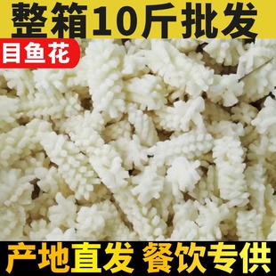 新鲜大鱿鱼花鱿鱼卷冷冻墨目鱼花鱼海生鲜商用鲜活水产批10斤装发