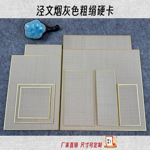 泾文烟灰色真丝粗绢布熟性硬卡工笔没骨厂家直销纯手工工艺可定制