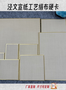 泾文烟灰色真丝细绢布熟性硬卡工笔没骨厂家直销纯手工工艺可定制