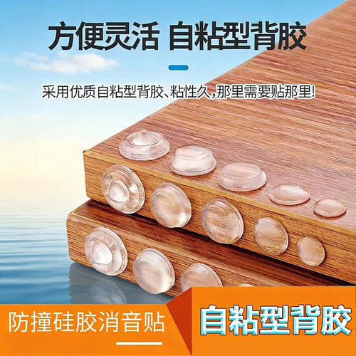 透明防撞胶粒防滑缓冲消音