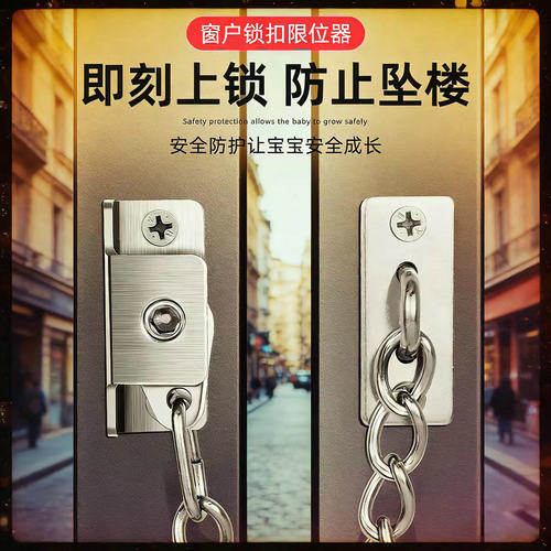 铝合金窗锁儿童防坠安全锁