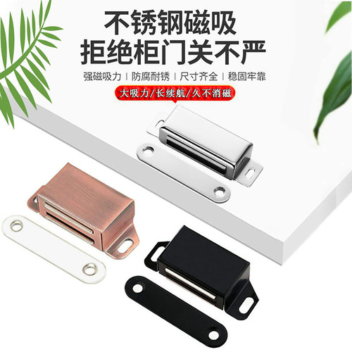 不锈钢柜门磁吸衣柜门吸碰橱柜吸