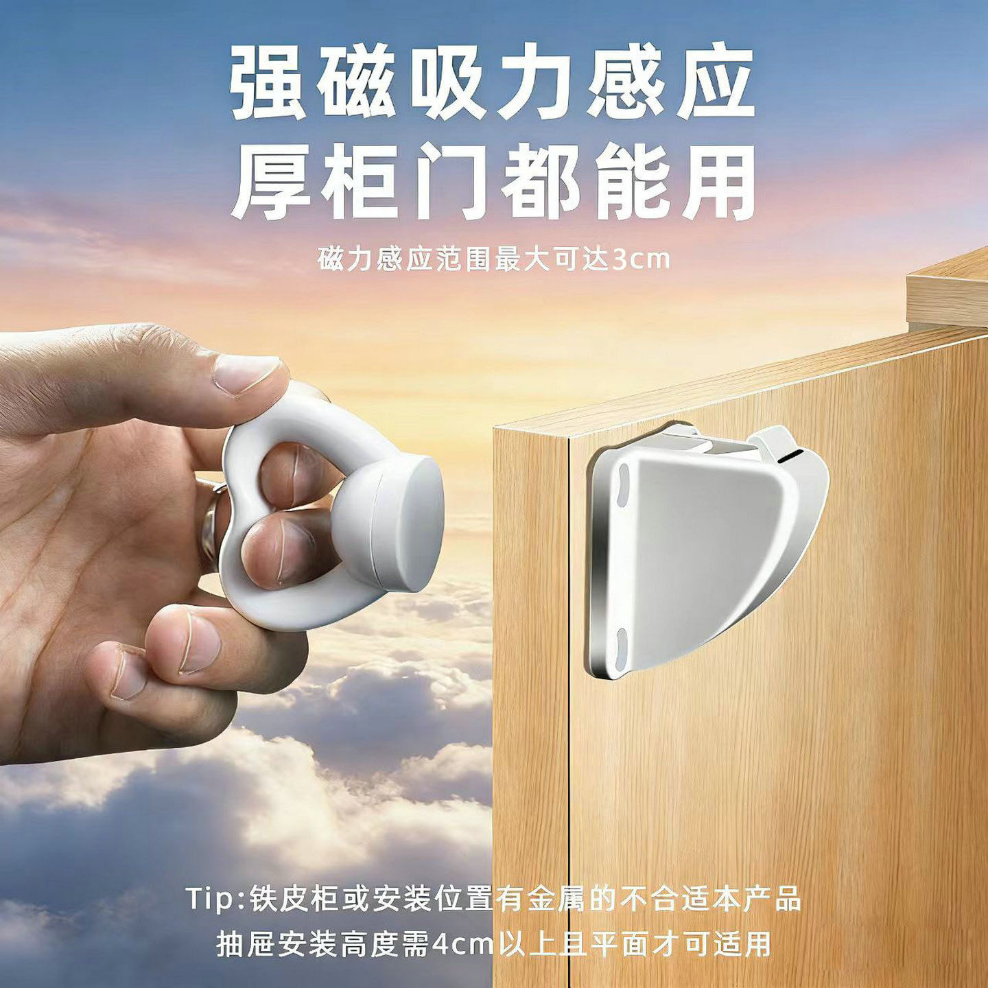磁吸锁抽屉锁免打孔磁吸儿童安全锁隐形柜门暗锁扣防开感应柜子锁