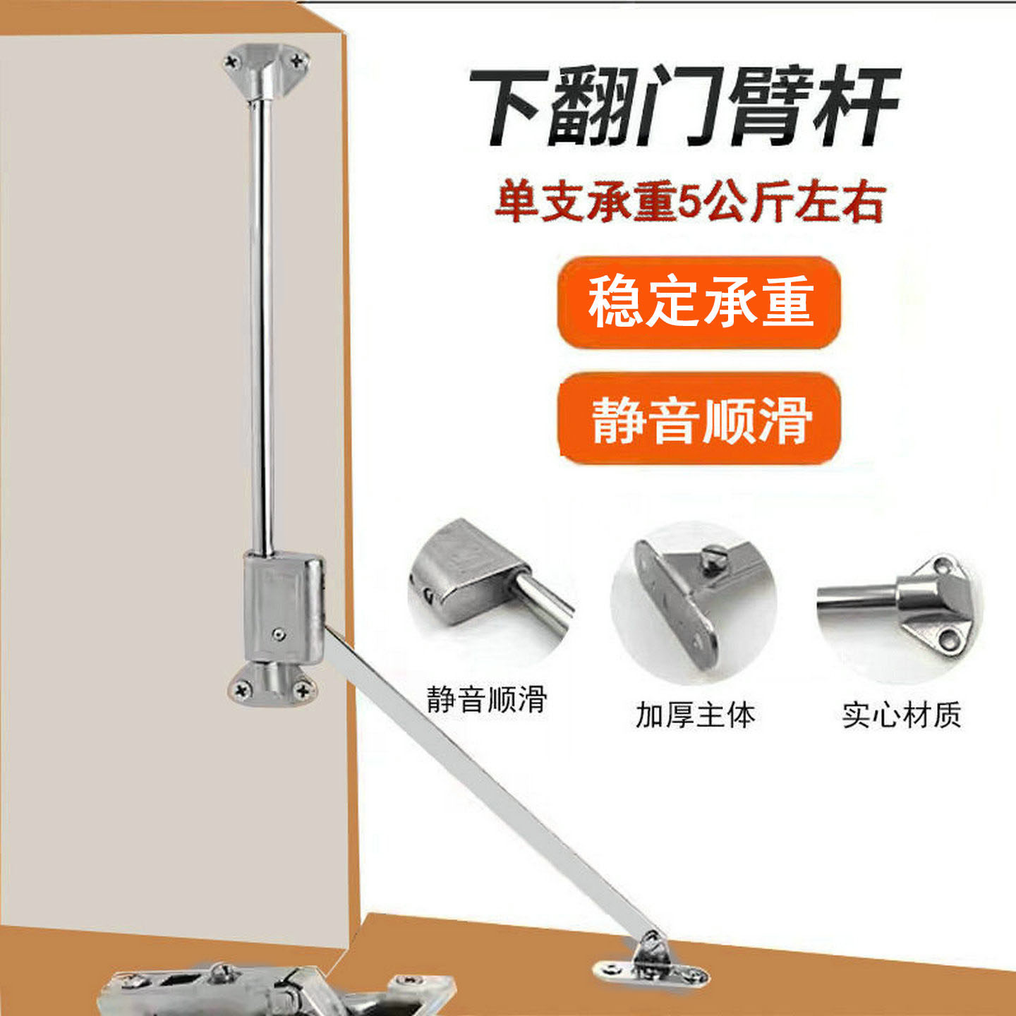 下翻门支撑杆橱柜吊柜门缓冲拉杆图片