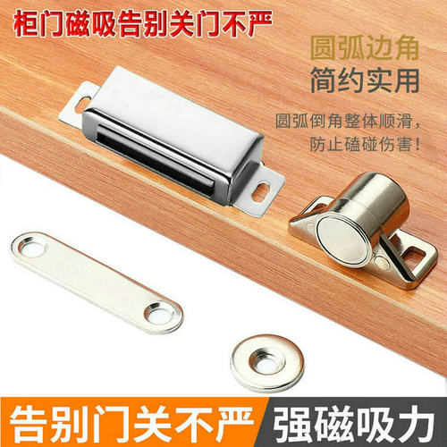 贝里柜门磁吸磁碰锁卡扣锁扣柜吸