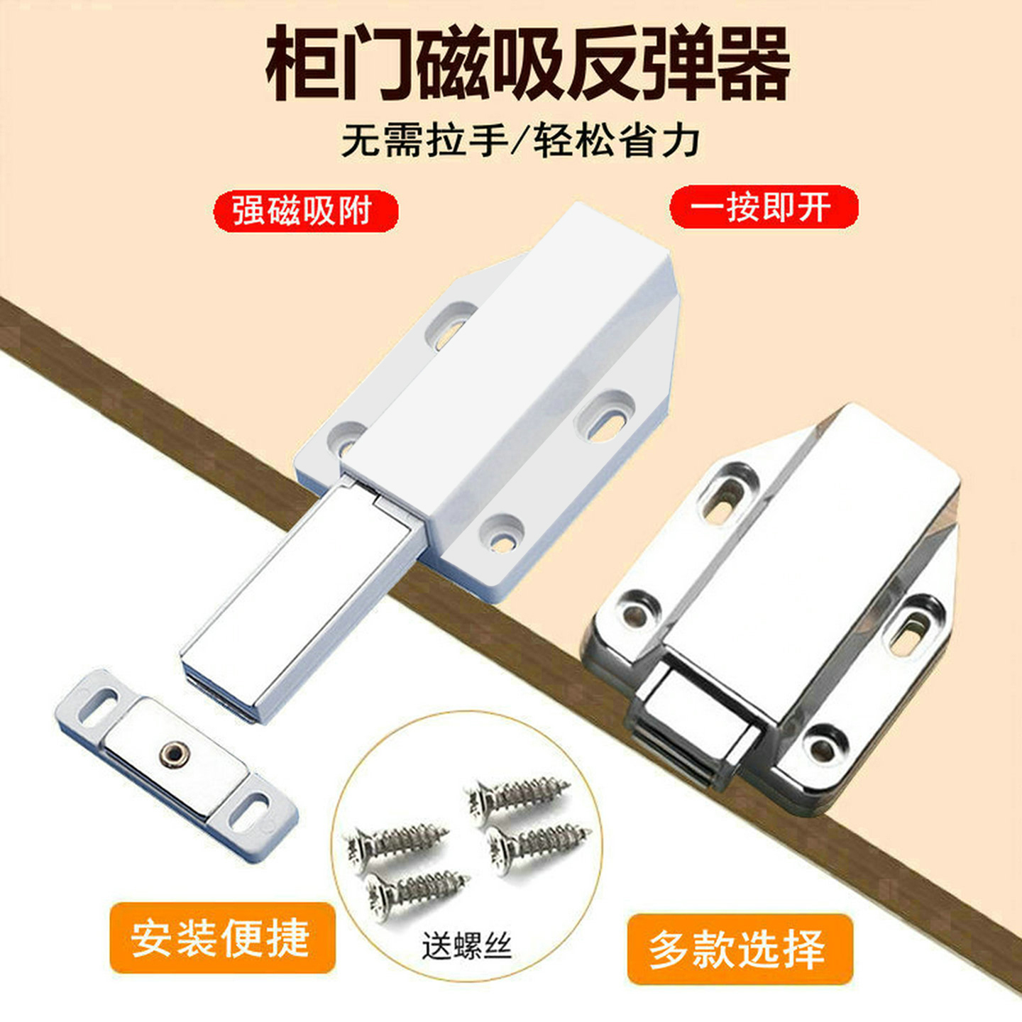 大号自弹器碰珠反弹器暗藏式弹簧