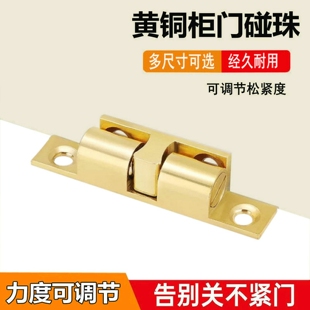 铜碰珠卡扣衣柜门吸门扣弹簧吸合器强力磁吸按式碰珠橱柜磁铁锁扣