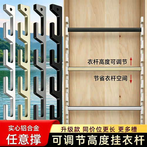 贝里铝合金可调升降儿童衣杆