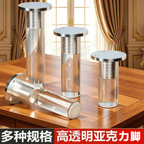 透明亚克力防水耐用支撑脚