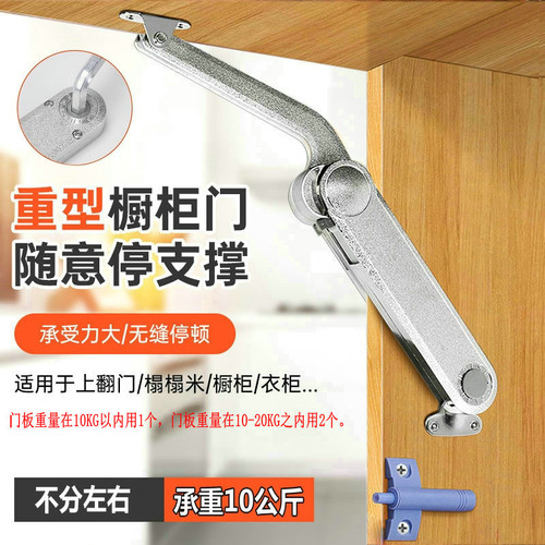 重型随意停上翻折叠支撑杆