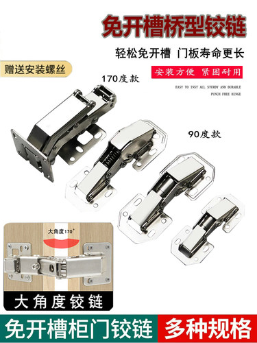 贝里五金桥型弹子铰链液压缓冲