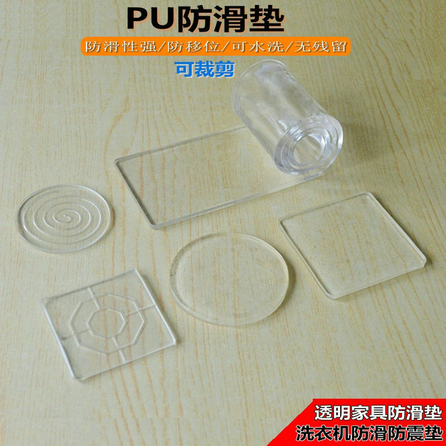 洗衣机防滑垫防震垫床脚垫防滑静音沙发茶几桌椅脚垫杯垫防碰撞垫,基础建材,家具脚垫,淘宝优惠券,粉丝福利购,淘宝优惠卷