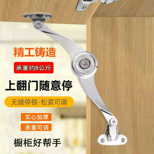 上下翻任意停气床头限位器支撑杆