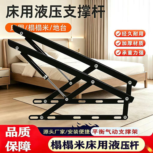 重型榻榻米缓冲双人床液压支撑杆