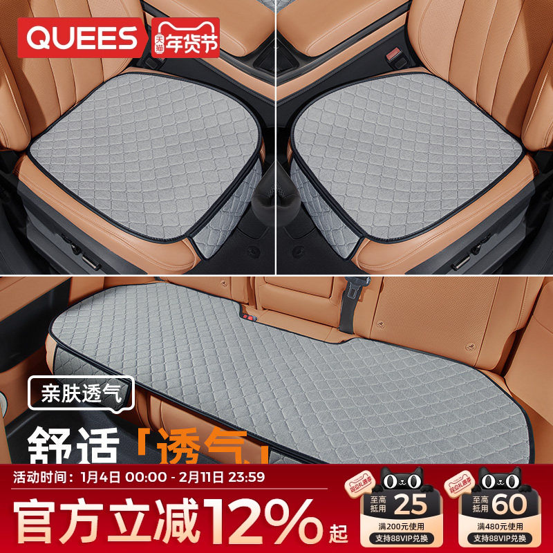 乔氏汽车坐垫亚麻夏季单片座椅垫通用四季女士透气后排三件套座垫