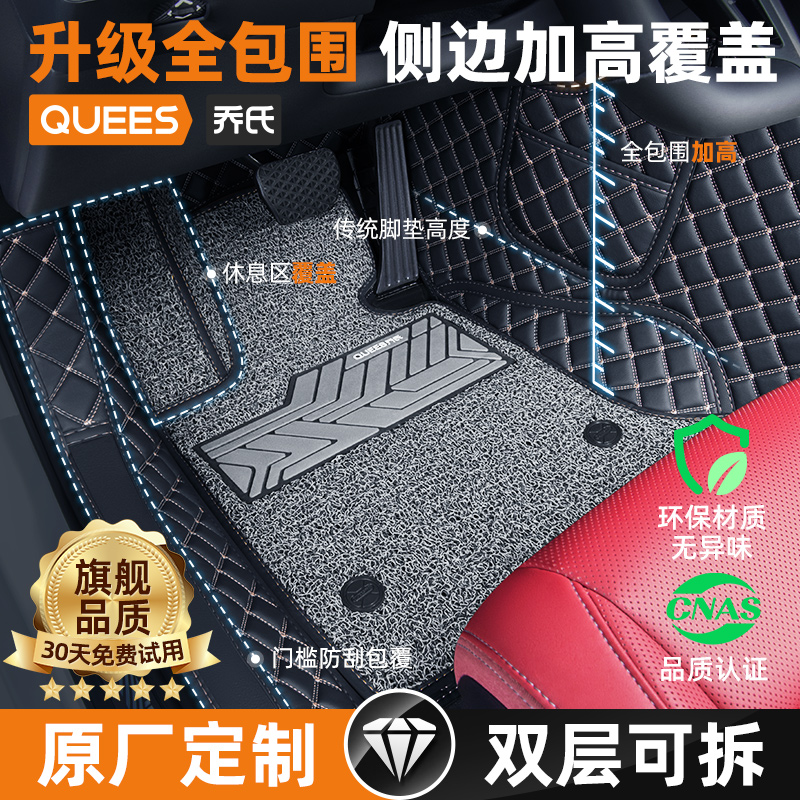 乔氏汽车脚垫全包围适用帕萨特凯美瑞轩逸雅阁卡罗拉速腾迈腾朗逸