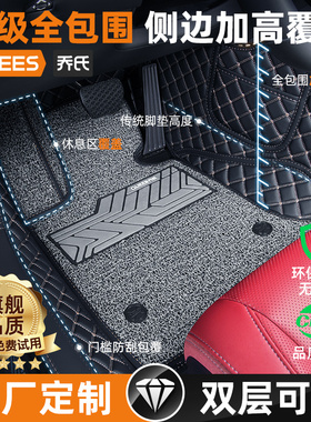 乔氏汽车脚垫全包围适用帕萨特凯美瑞轩逸雅阁卡罗拉速腾迈腾朗逸